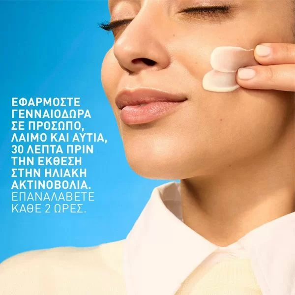 CERAVE - Invisible Hydrating Fluid Sunscreen SPF50+ Αντηλιακό Προσώπου για Κανονική-Ξηρή Επιδερμίδα - 50ml