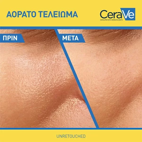 CERAVE - Invisible Hydrating Fluid Sunscreen SPF50+ Αντηλιακό Προσώπου για Κανονική-Ξηρή Επιδερμίδα - 50ml