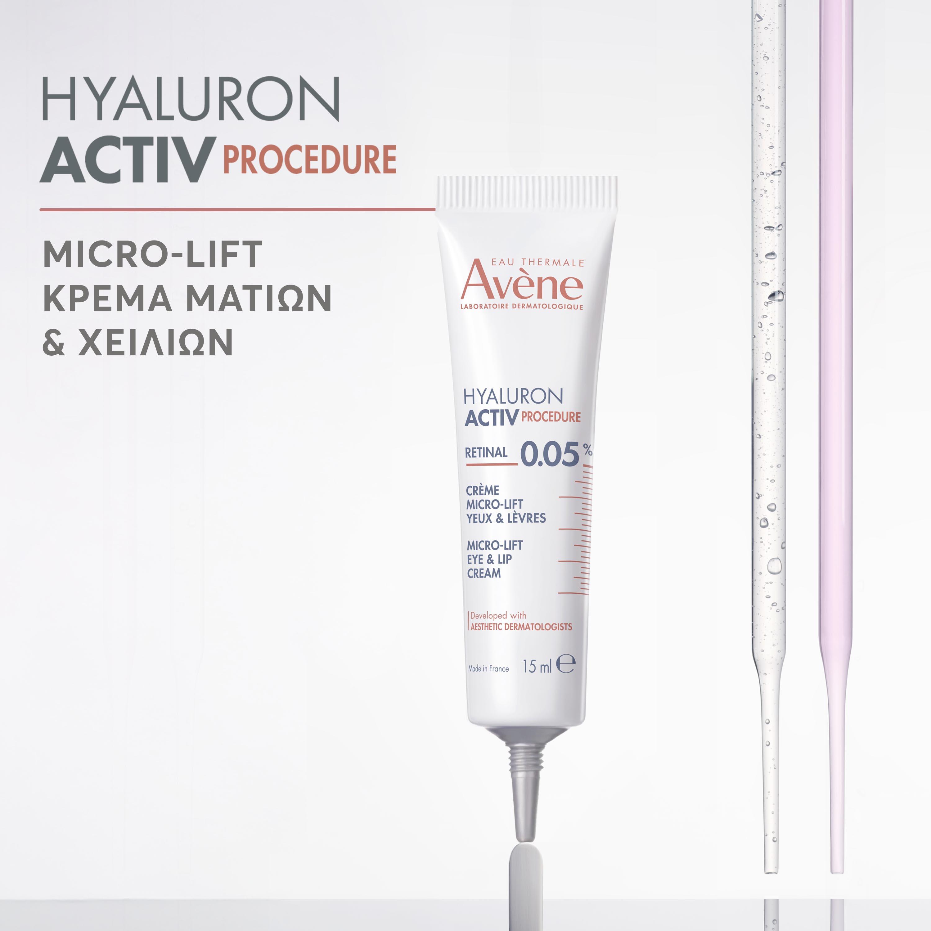 AVENE - HYALURON ACTIV Procedure Κρέμα Micro Lift Ματιών και Χειλιών με Ρετινάλη - 15ml