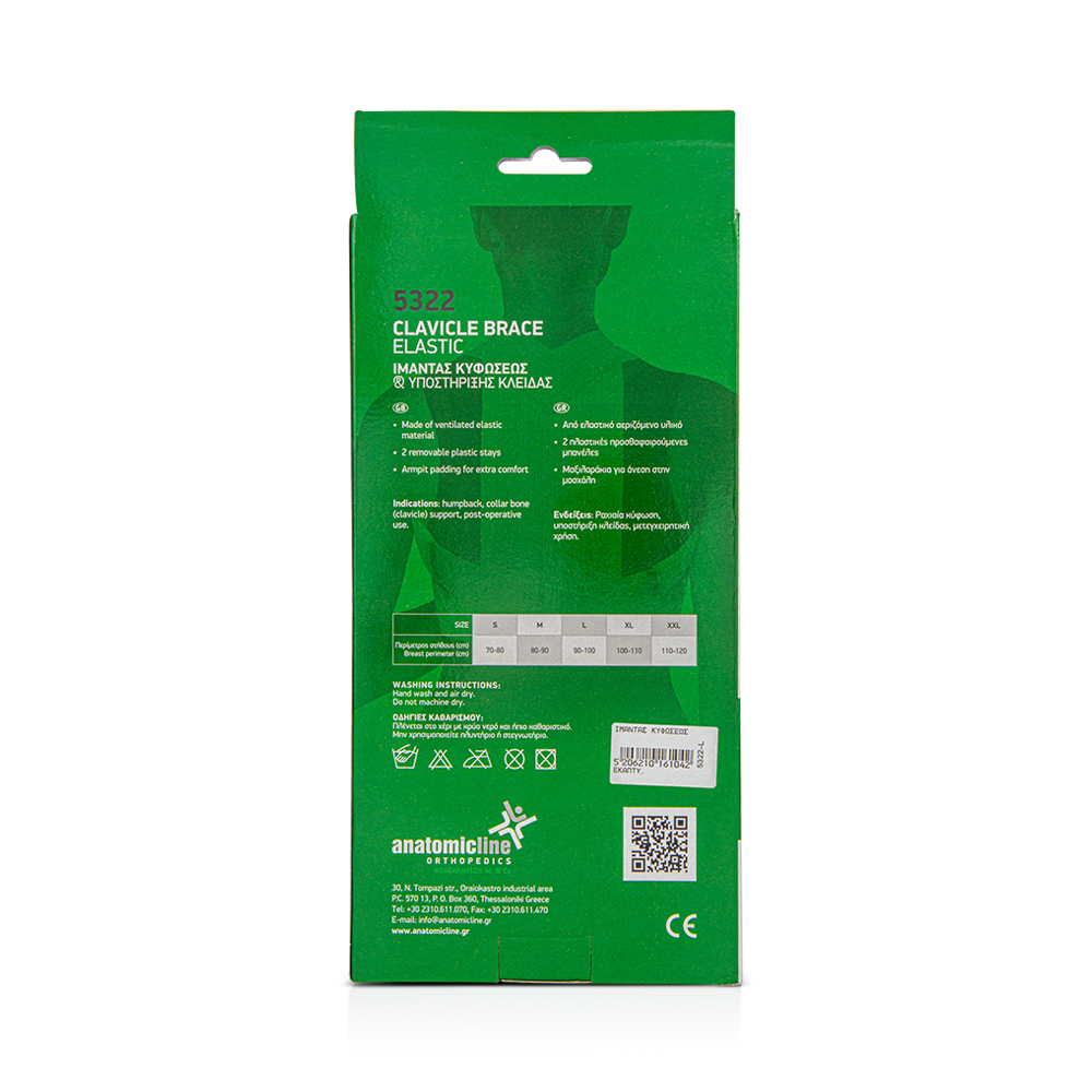 ANATOMIC LINE - Ιμάντας Κυφώσεως & Υποστήριξης Κλείδας 5322 (Large)