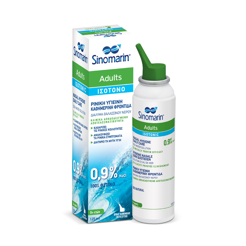 SINOMARIN - ADULTS Ισότονο Διάλυμα Θαλασσινού Νερού - 125ml