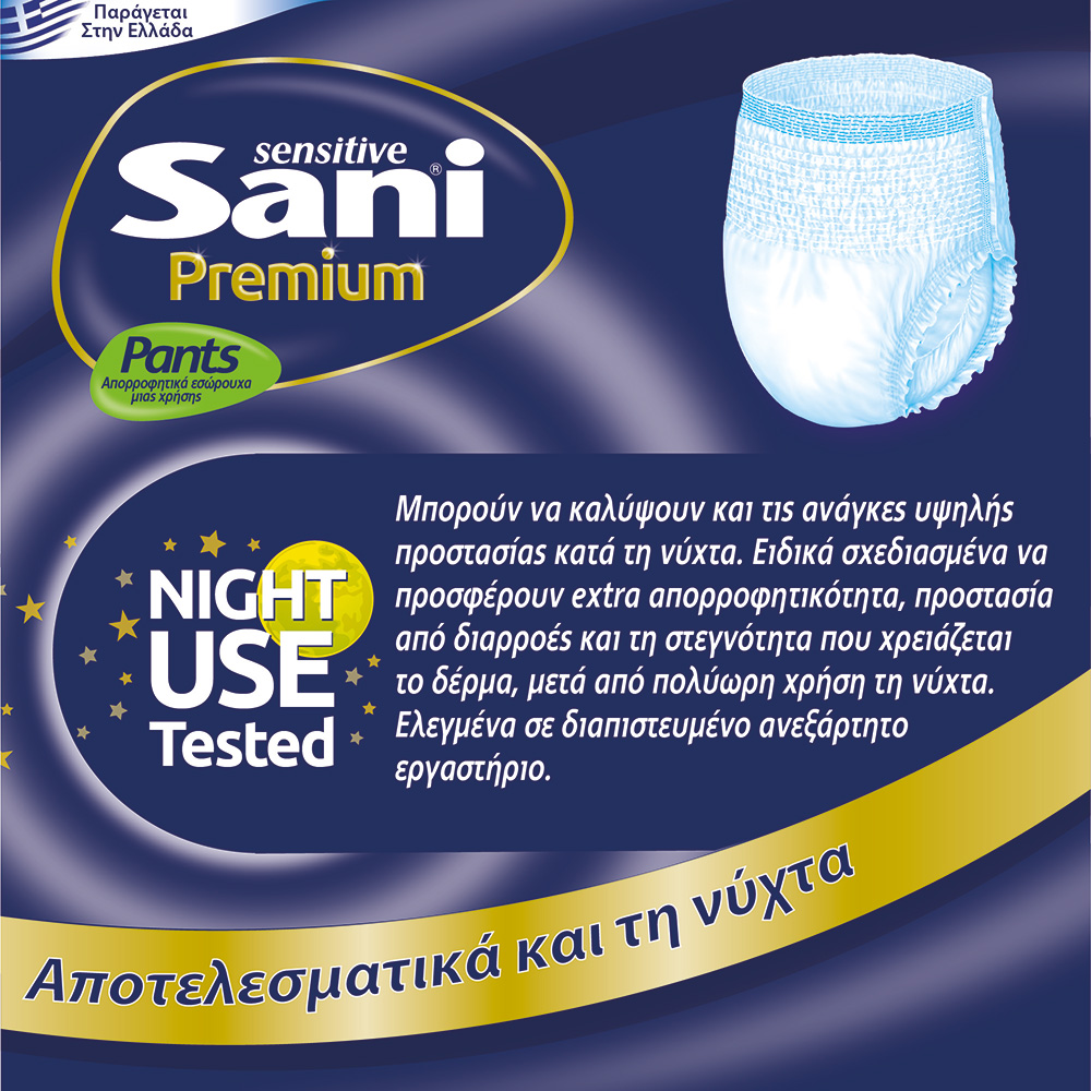 SANI - SENSITIVE PREMIUM Pants Ελαστικό εσώρουχο ακράτειας No4 (extra large) - 12τεμ.