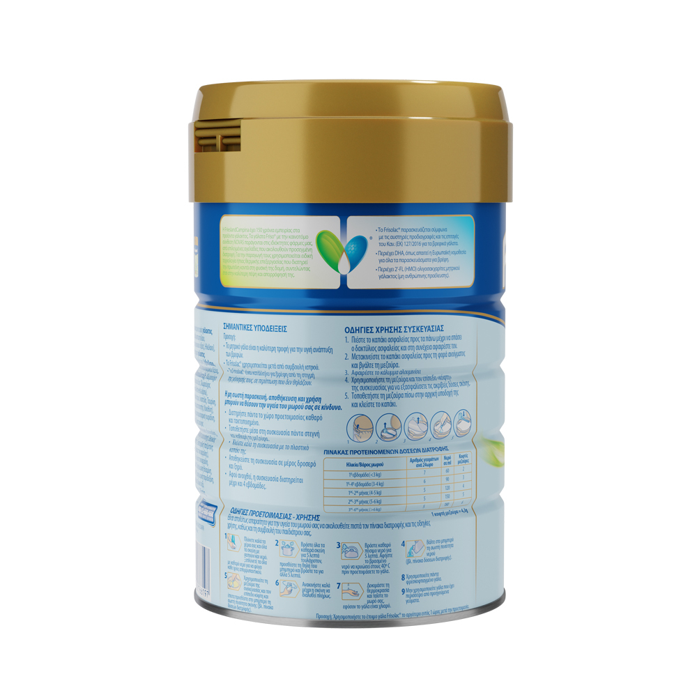 FRISOLAC - Frisolac 1 με 2'-FL (HMO) μέχρι τον 6 μήνα - 800gr