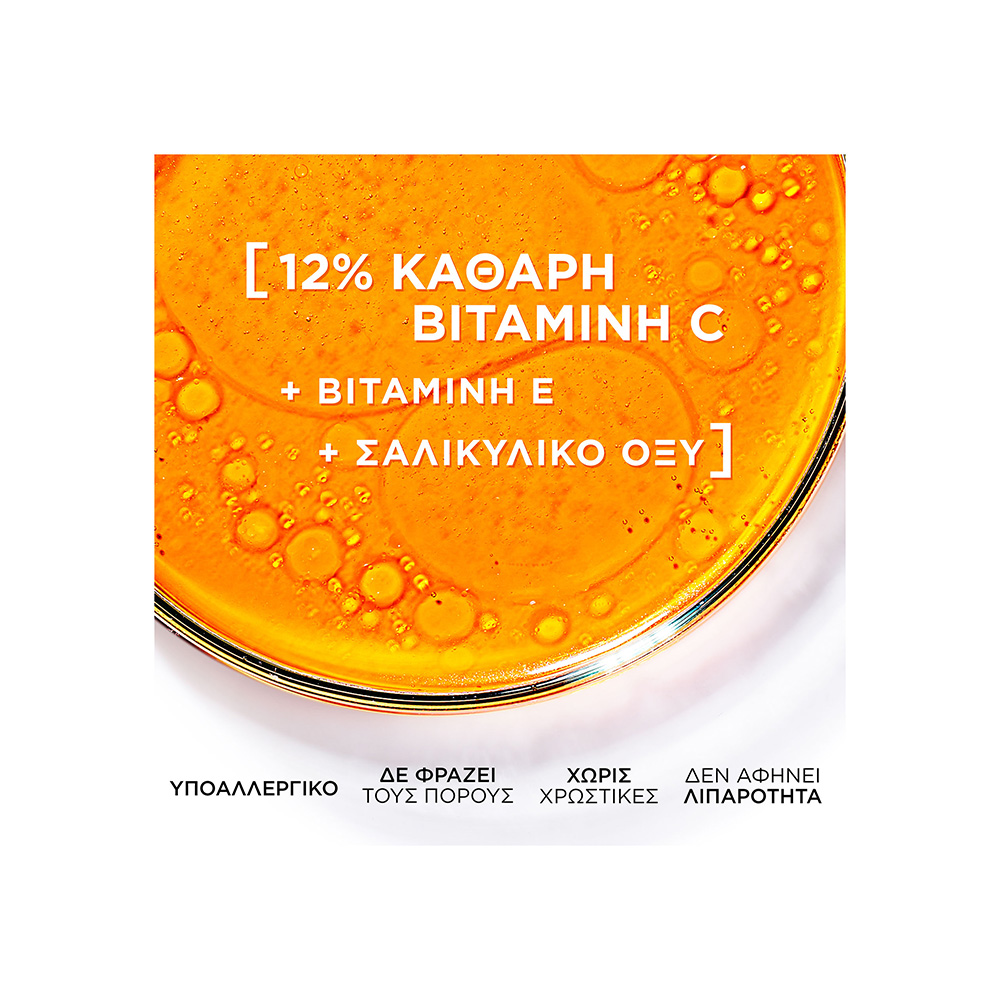 L'OREAL PARIS - REVITALIFT CLINICAL Serum 12% Καθαρή Βιταμίνη C - 30ml