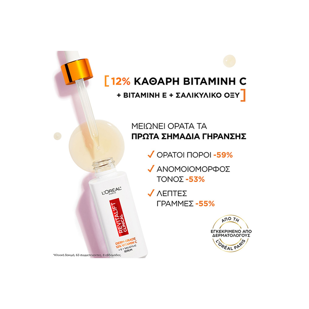 L'OREAL PARIS - REVITALIFT CLINICAL Serum 12% Καθαρή Βιταμίνη C - 30ml