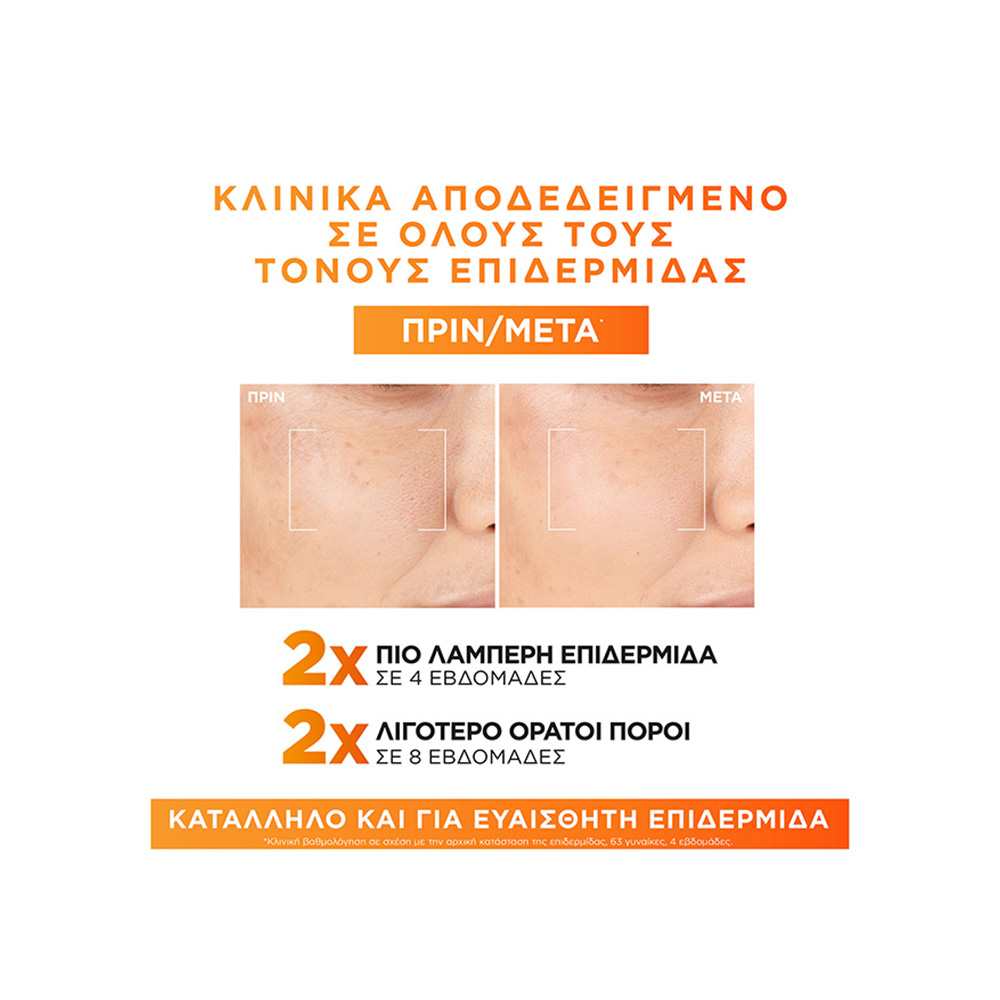 L'OREAL PARIS - REVITALIFT CLINICAL Serum 12% Καθαρή Βιταμίνη C - 30ml
