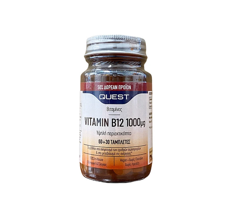 QUEST - PROMO PACK Vitamin B12 1000μg - 60tabs & 30tabs