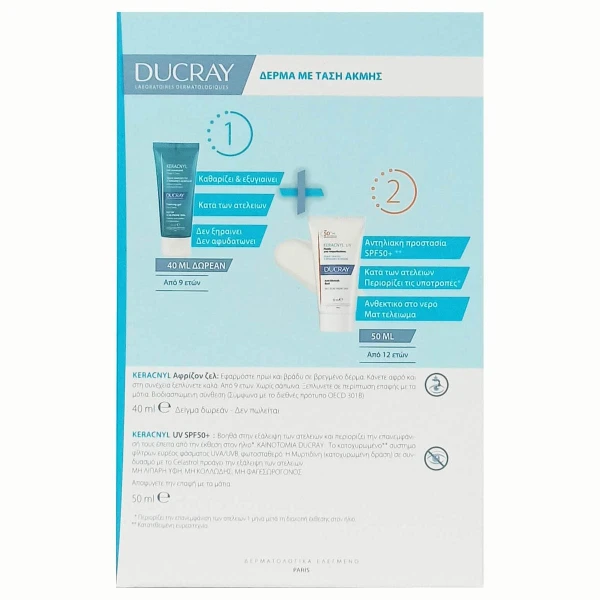 DUCRAY - PROMO KERACNYL UV Fluide Anti-imperfections SPF50+ - 50ml ΜΕ ΔΩΡΟ GEL MOUSSANT - 100ml