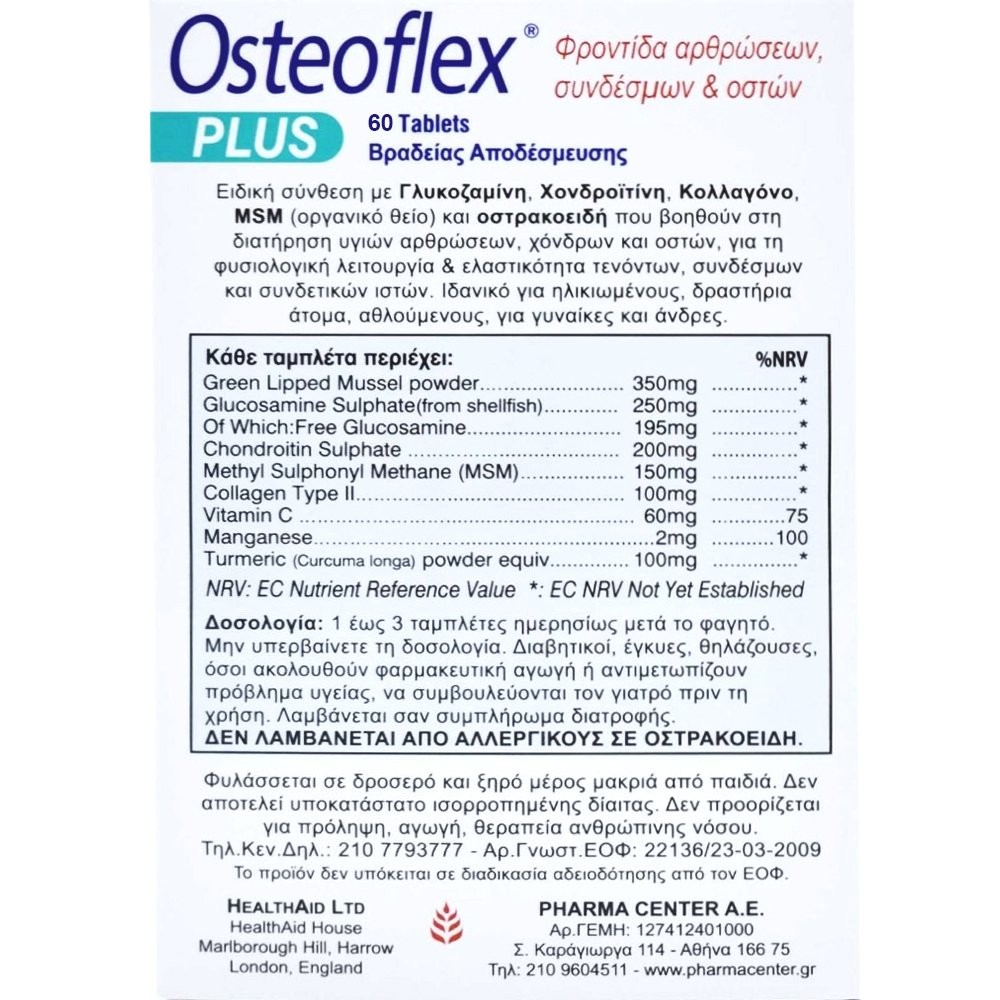 HEALTH AID - OSTEOFLEX Plus - 60tabs