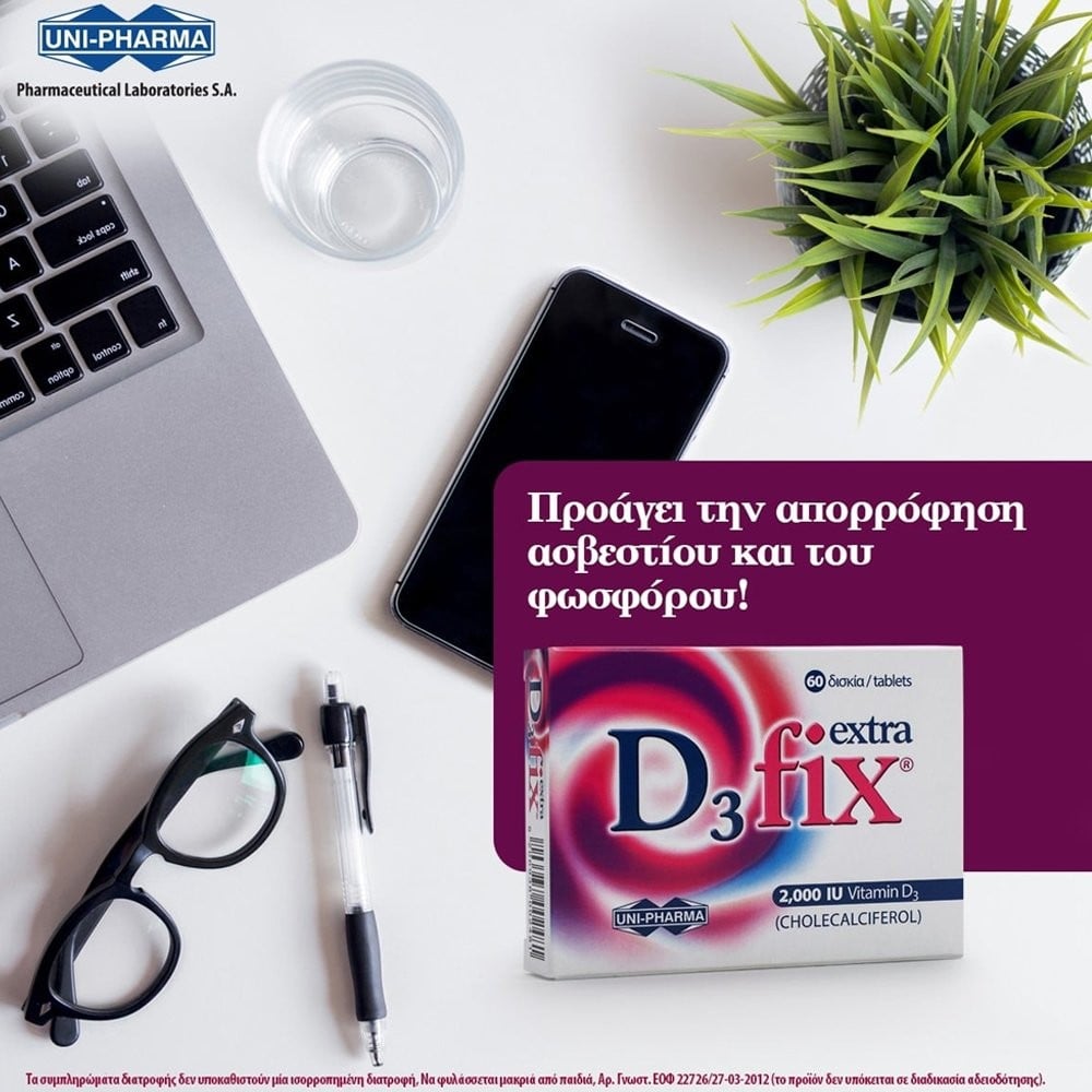 UNI-PHARMA - D3 Fix Extra 2000 IU - 60tabs