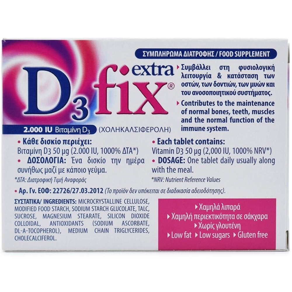 UNI-PHARMA - D3 Fix Extra 2000 IU - 60tabs