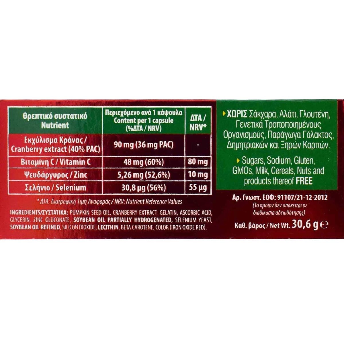 UNI-PHARMA - CranFix (Cranberry) 36mg PAC - 60softgels