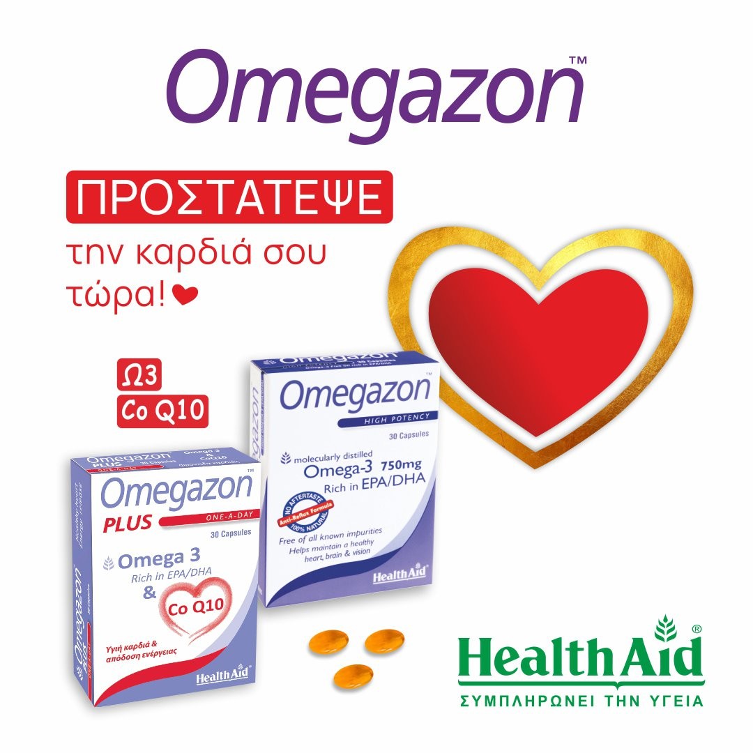 HEALTH AID - OMEGAZON Plus (Omega 3 & Co Q10) - 30caps