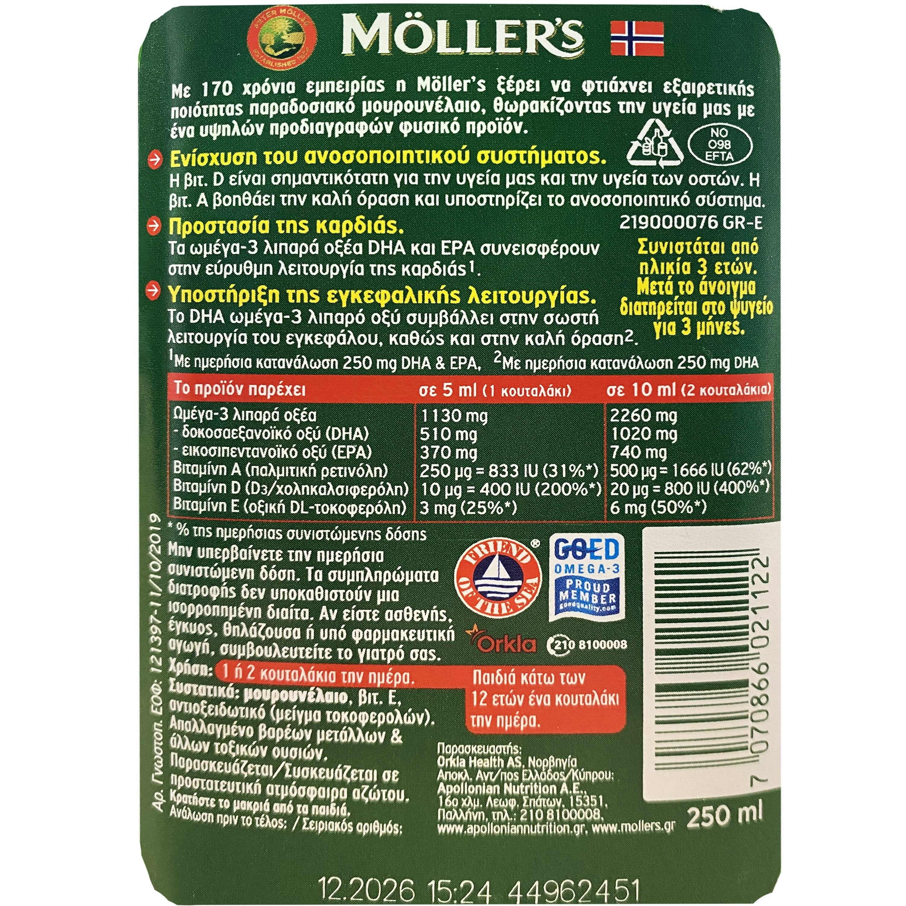 MOLLER'S - Μουρουνέλαιο (Cod Liver Oil) Natural Flavour - 250ml