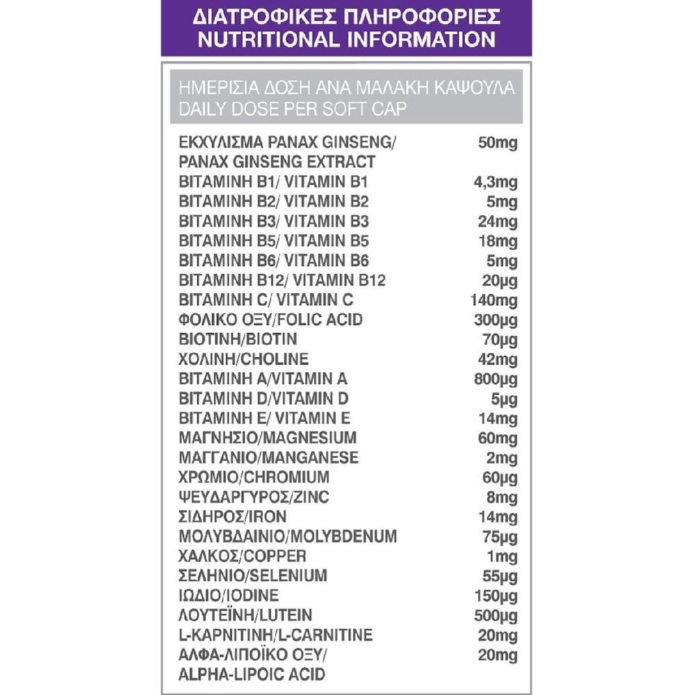 EVIOL - MultiVitamin Energy Plus - 30caps