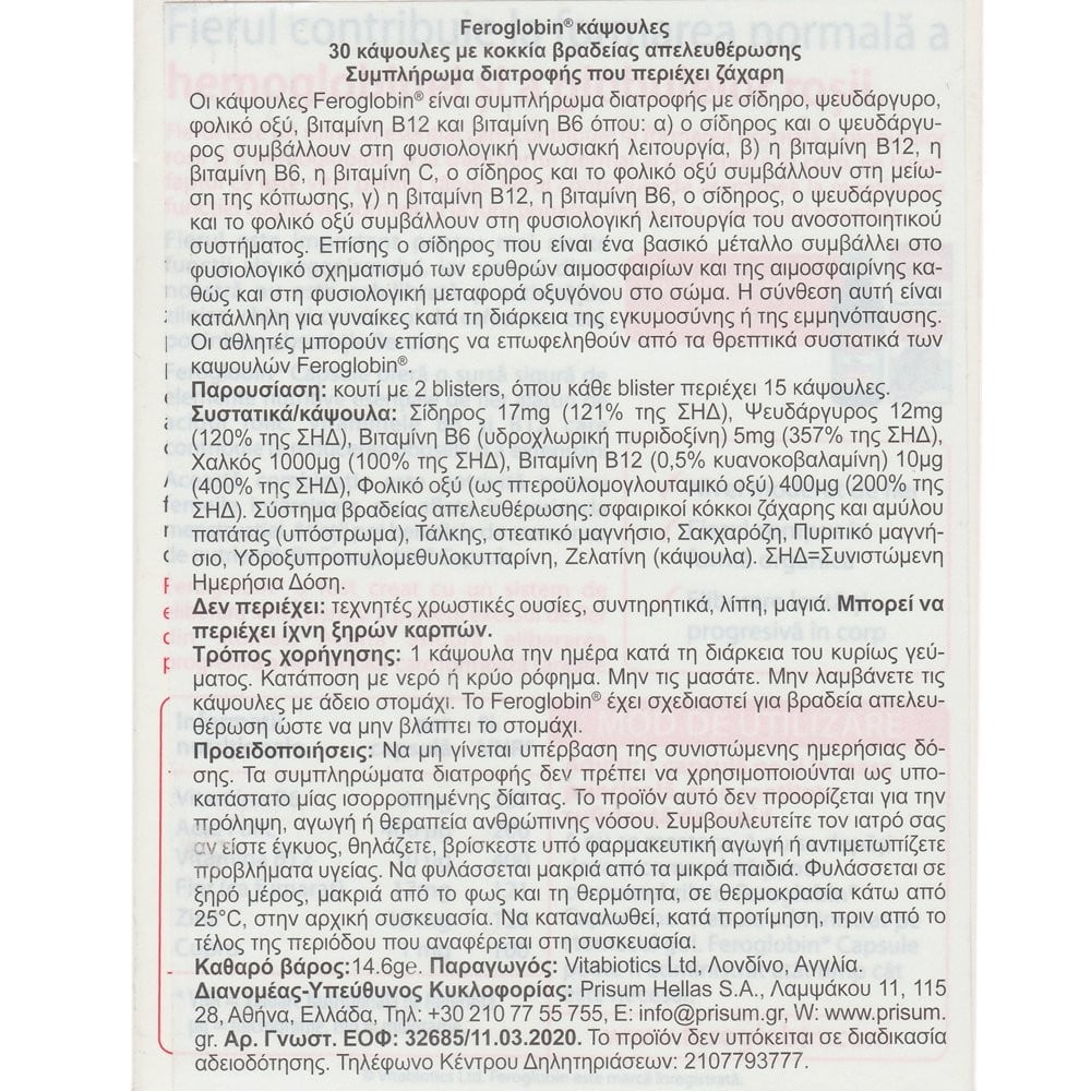 VITABIOTICS - FEROGLOBIN Capsules - 30caps