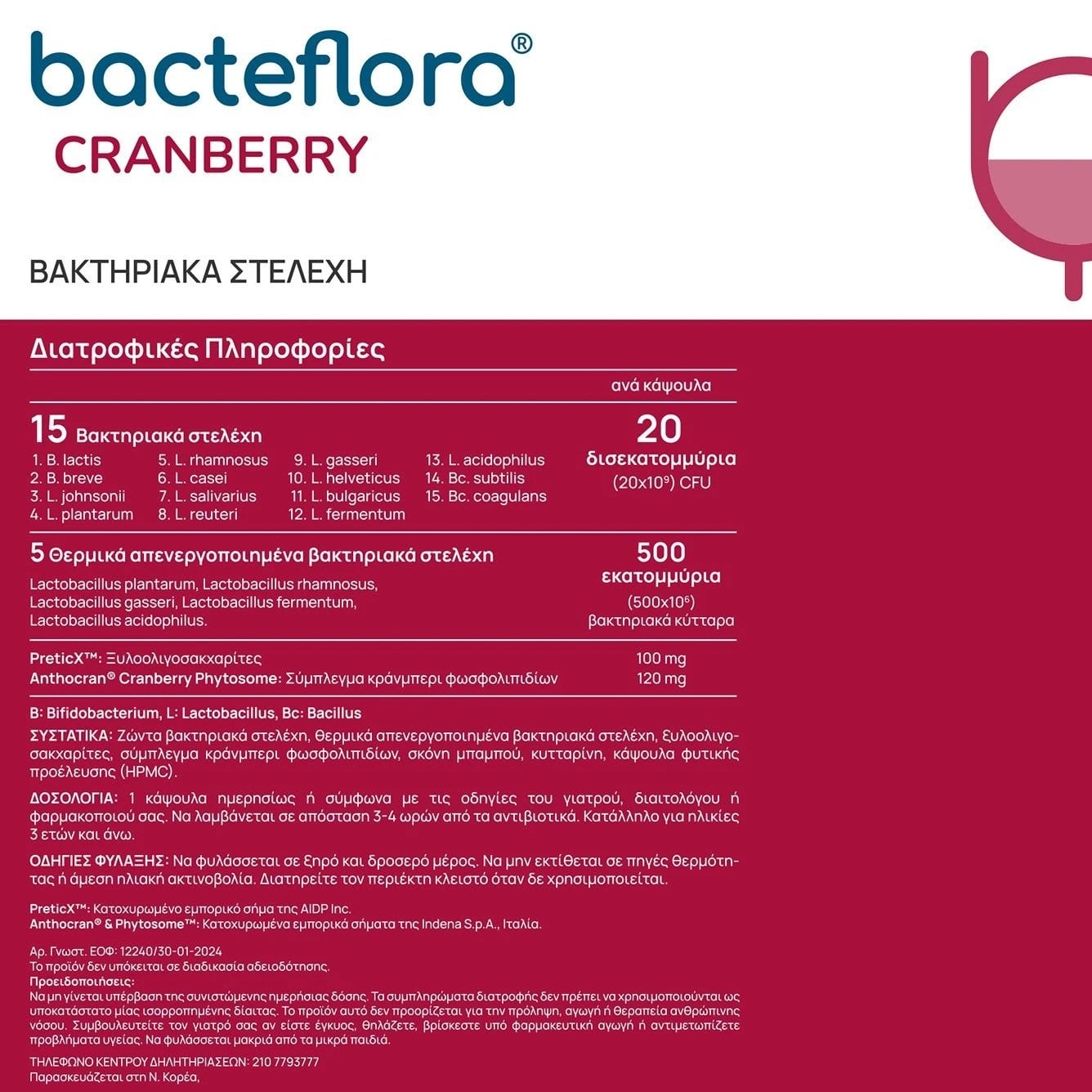 OLONEA - BACTEFLORA Cranberry - 10caps