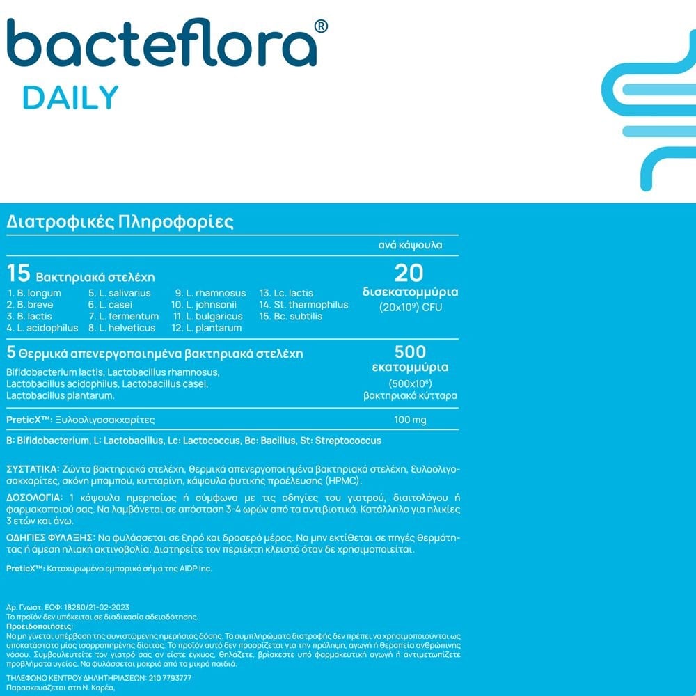 OLONEA - BACTEFLORA Daily Προβιοτικά - 30caps