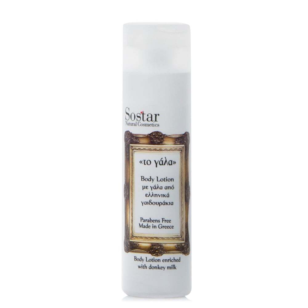 SOSTAR - ΤΟ ΓΑΛΑ Body Lotion με γάλα από Ελληνικά γαιδουράκια - 250ml