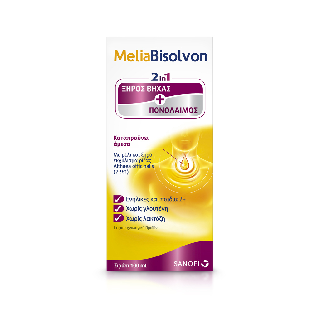 BISOLVON - MeliaBisolvon Syrup - 100ml