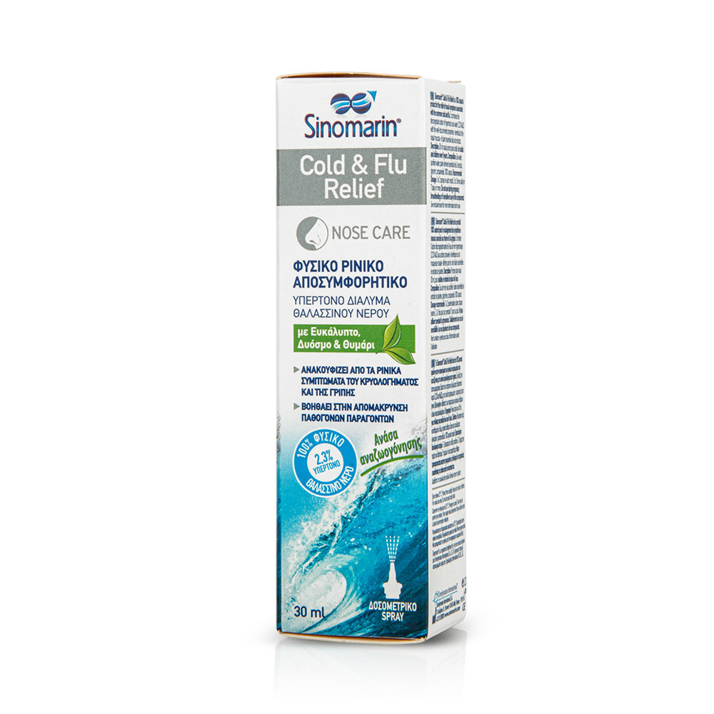 SINOMARIN - COLD & FLU RELIEF Υπέρτονο Διάλυμα Θαλασσινού Νερού - 30ml