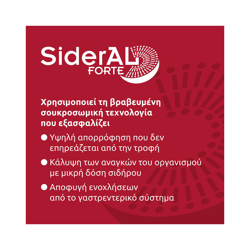 SIDERAL - Forte - 30caps