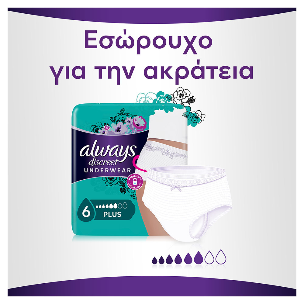 ALWAYS - DISCREET Underwear Plus Medium - 9pants