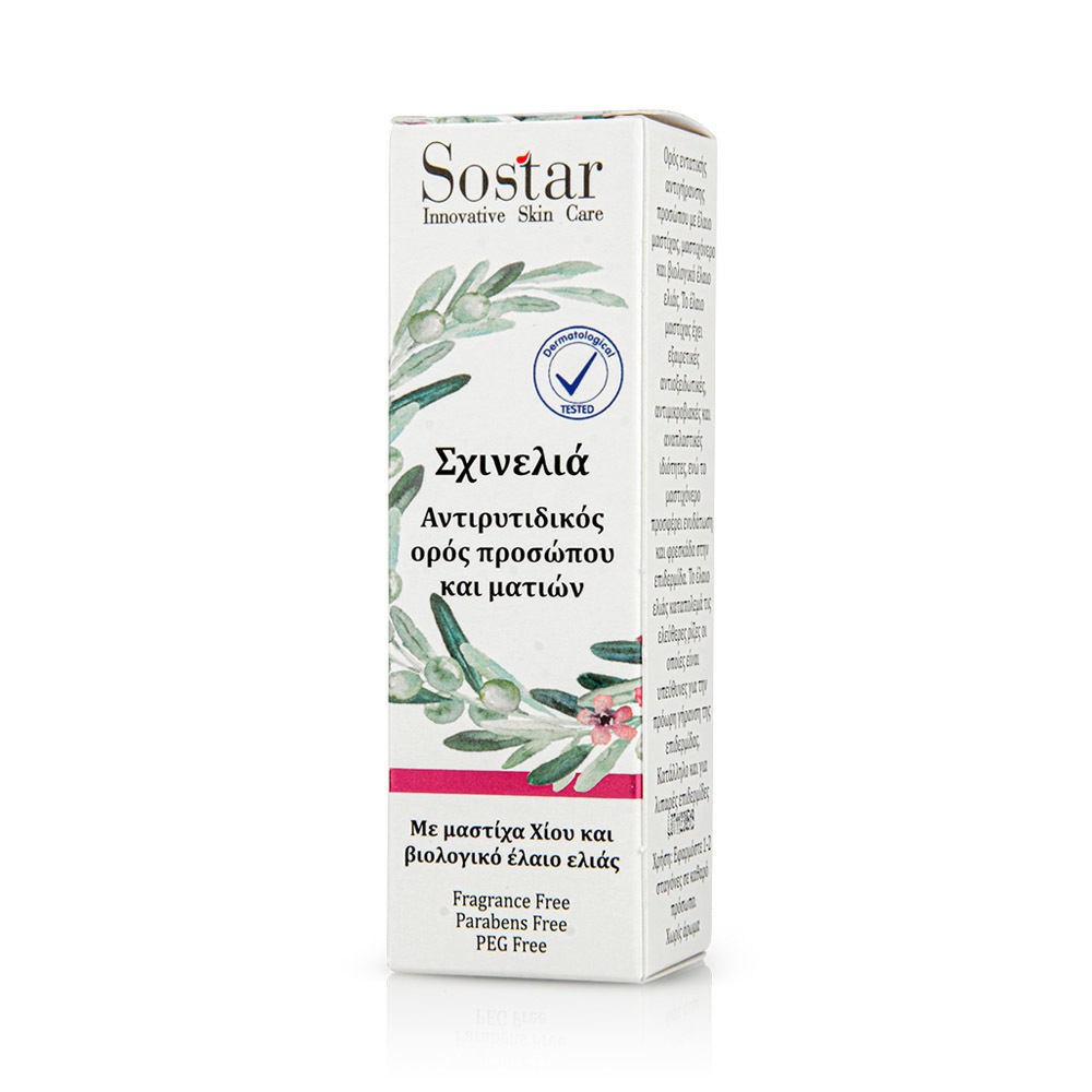 SOSTAR - ΣΧΙΝΕΛΙΑ Αντιρυτιδικός Ορός Προσώπου & Ματιών - 30ml