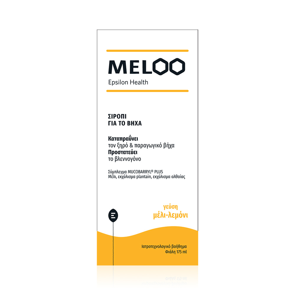 EPSILON HEALTH - MELOO Σιρόπι για το βήχα - 175ml