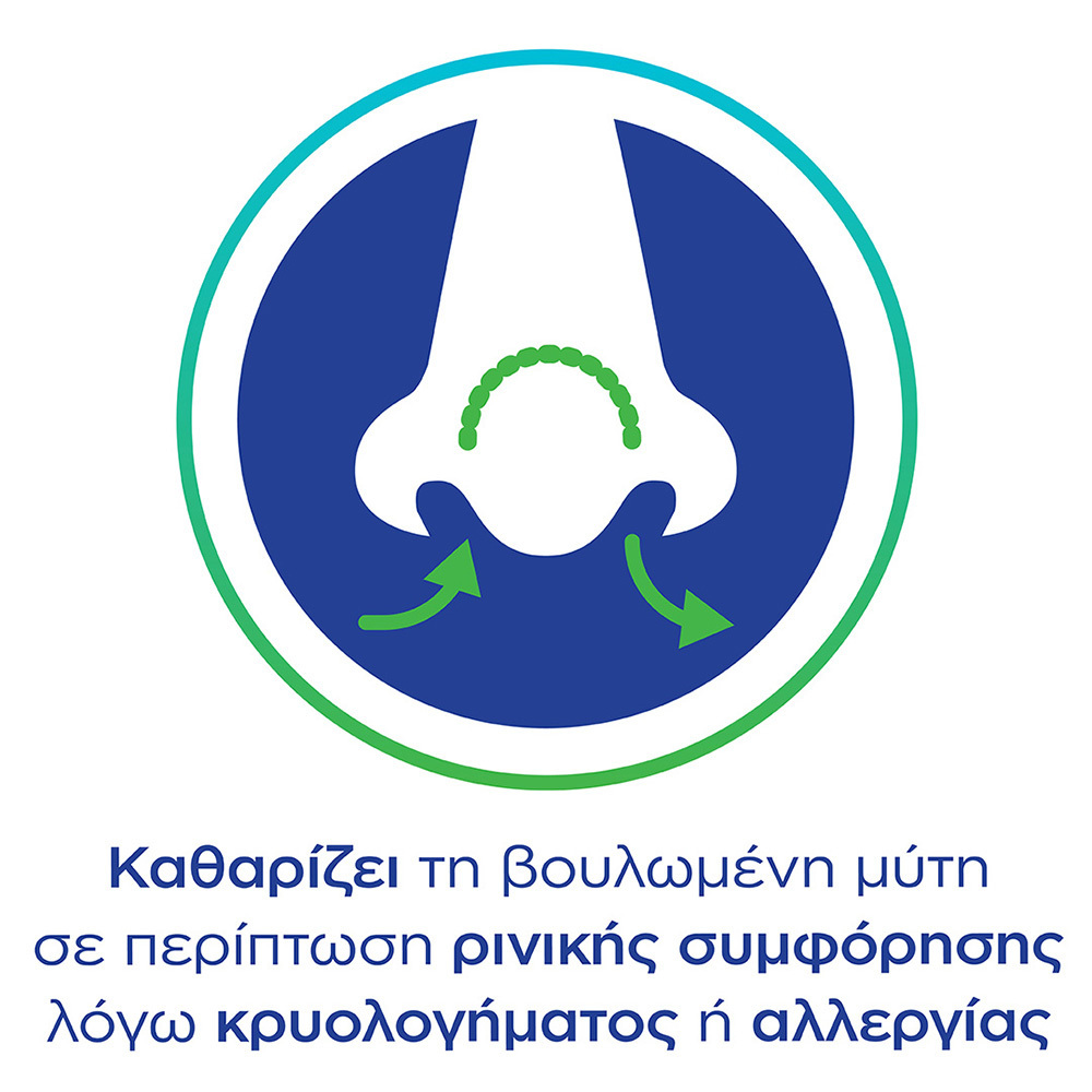OTRIMER - BREATH CLEAN Δυνατός Ψεκασμός - 100ml