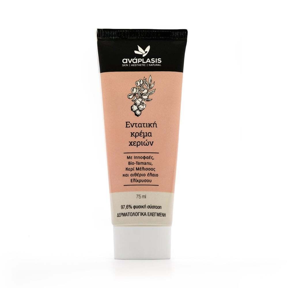 ANAPLASIS - Εντατική Κρέμα Χεριών - 75ml