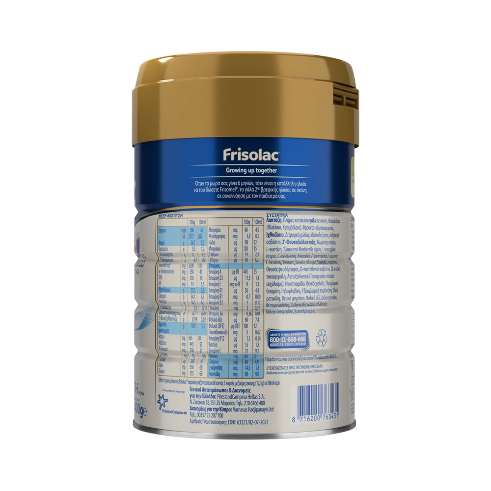 FRISOLAC - Γάλα για βρέφη σε σκόνη από κατσικίσιο γάλα Νο1 (μέχρι τον 6ο μήνα) - 400gr