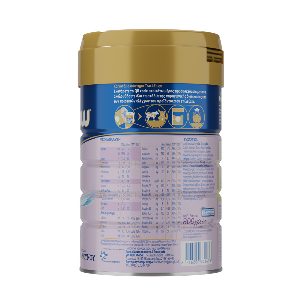 FRISOGROW - Plus+ 4 (για παιδιά από 3 ετών και άνω) - 800gr