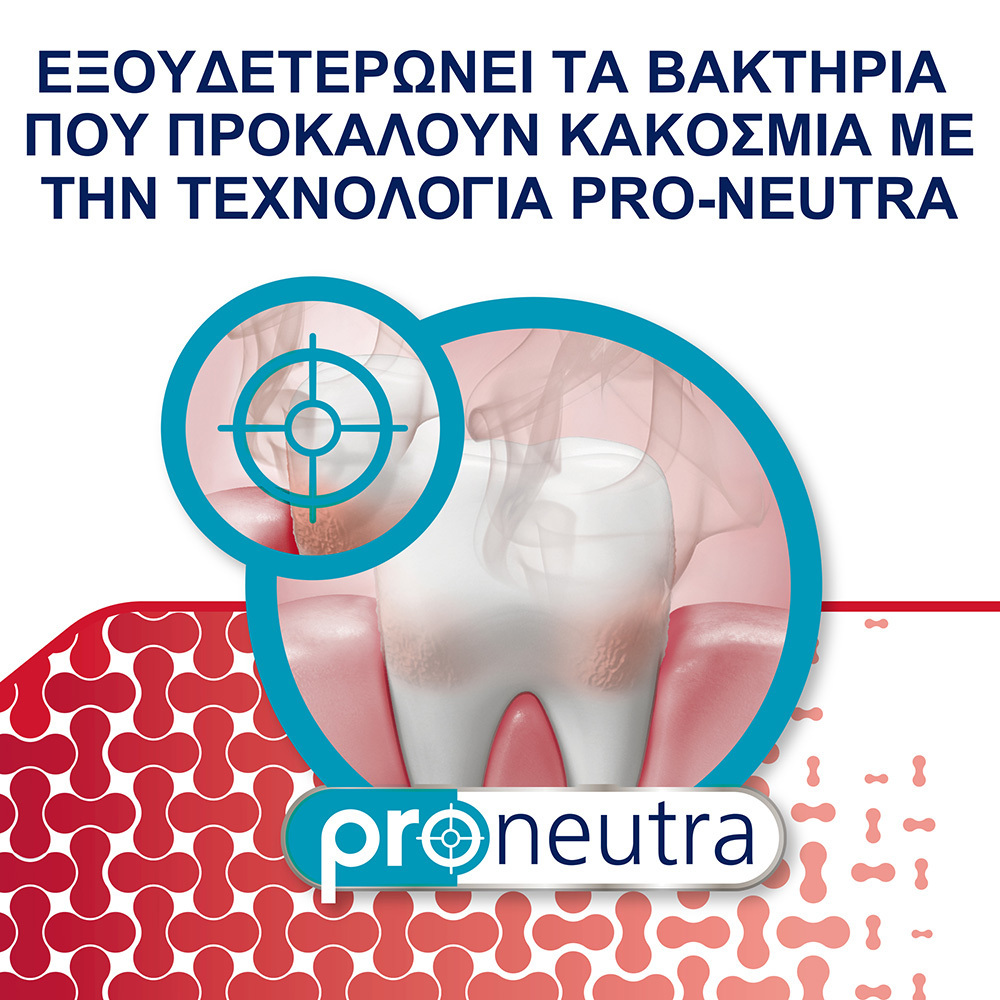 PARODONTAX - Gum+ Breath & Sensitivity - 75ml