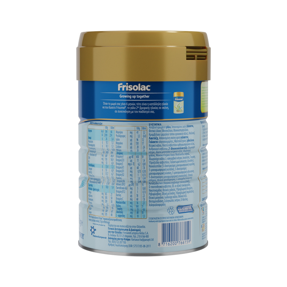 FRISOLAC - Frisolac 1 με 2'-FL (HMO) μέχρι τον 6 μήνα - 400gr