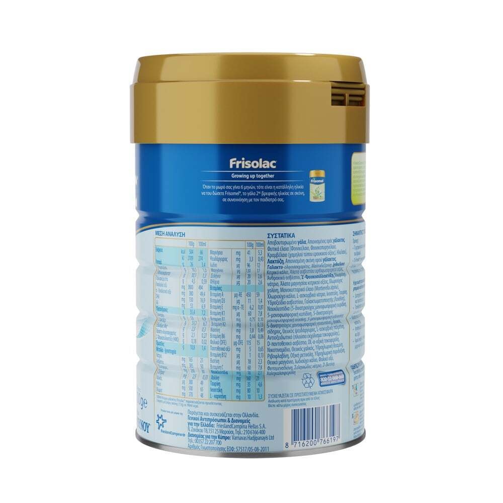 FRISOLAC - Frisolac 1 με 2'-FL (HMO) μέχρι τον 6 μήνα - 800gr