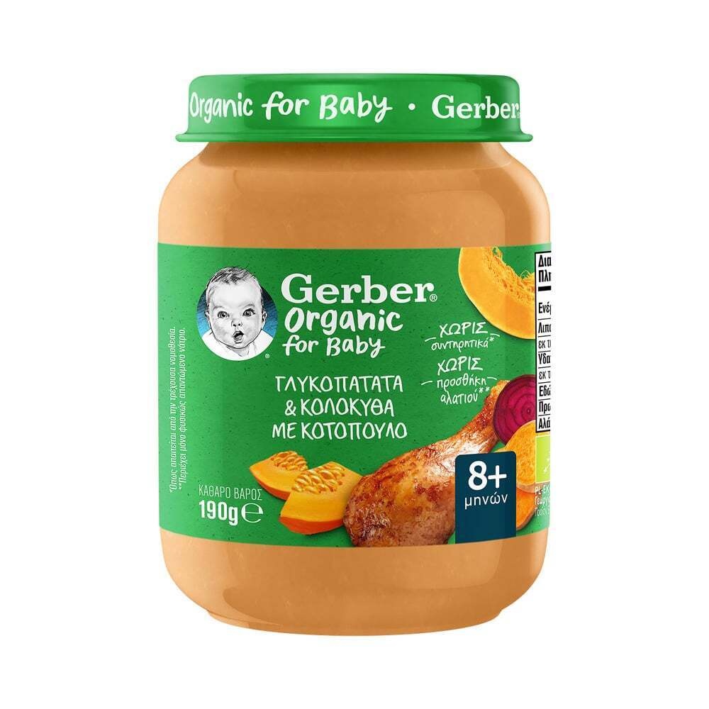 GERBER - ORGANIC FOR BABY Παιδική Τροφή για βρέφη & παιδιά με γλυκοπατάτα & κολοκύθα με κοτόπουλο 8m+ - 190gr