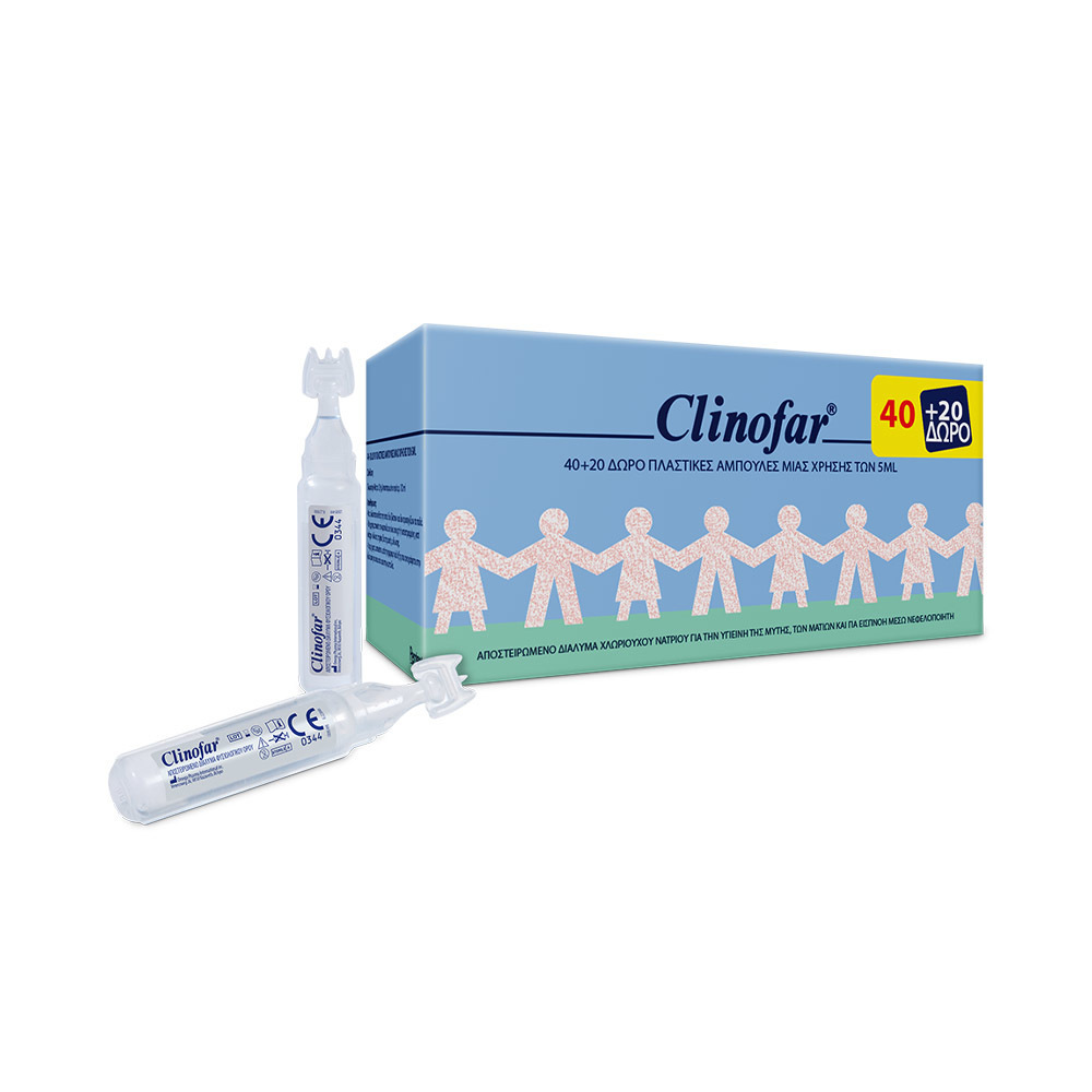 CLINOFAR - PROMO PACK 40+20 ΔΩΡΟ Αποστειρωμένος Φυσιολογικός Ορός σε αμπούλες - 60x5ml