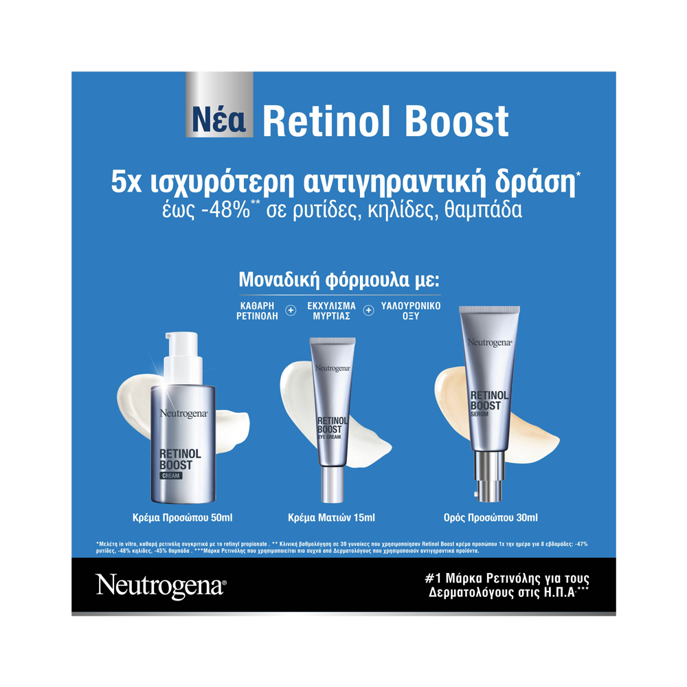 NEUTROGENA - RETINOL BOOST Serum - 30ml
