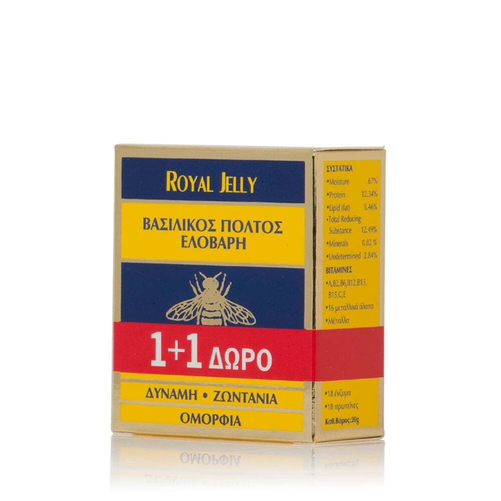 ΕΛΟΒΑΡΗ - Βασιλικός Πολτός 1+1 ΔΩΡΟ - (20g+20g)
