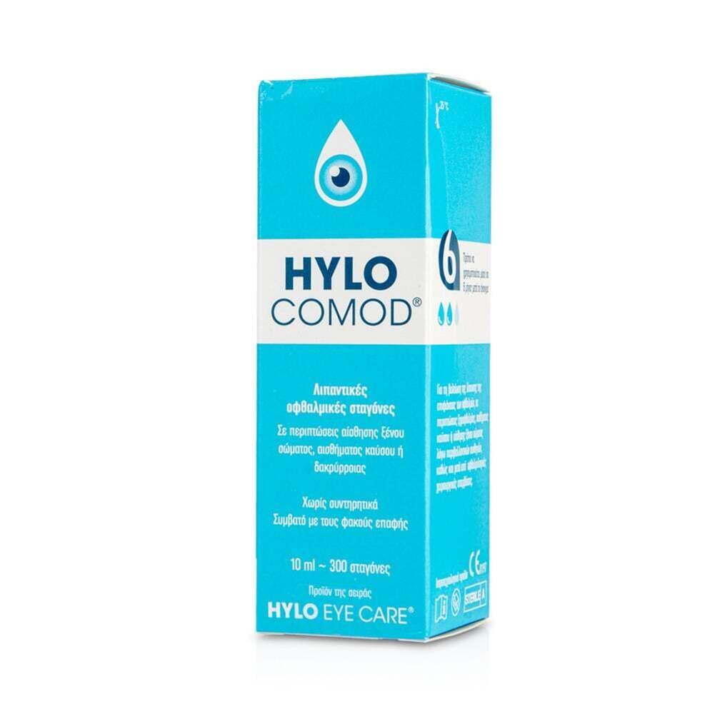 HYLO - Comod Λιπαντικές Οφθαλμικές Σταγόνες - 10ml