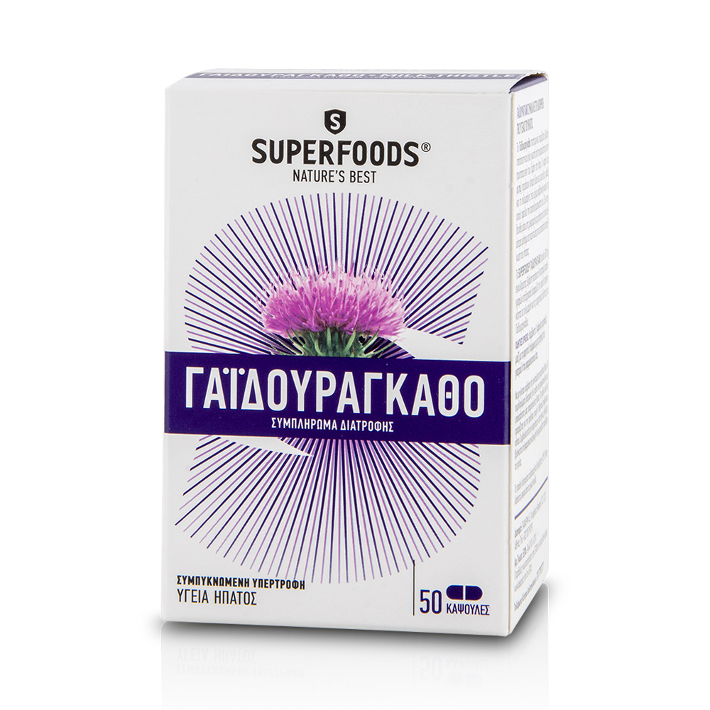 SUPERFOODS - Γαϊδουράγκαθο - 50caps