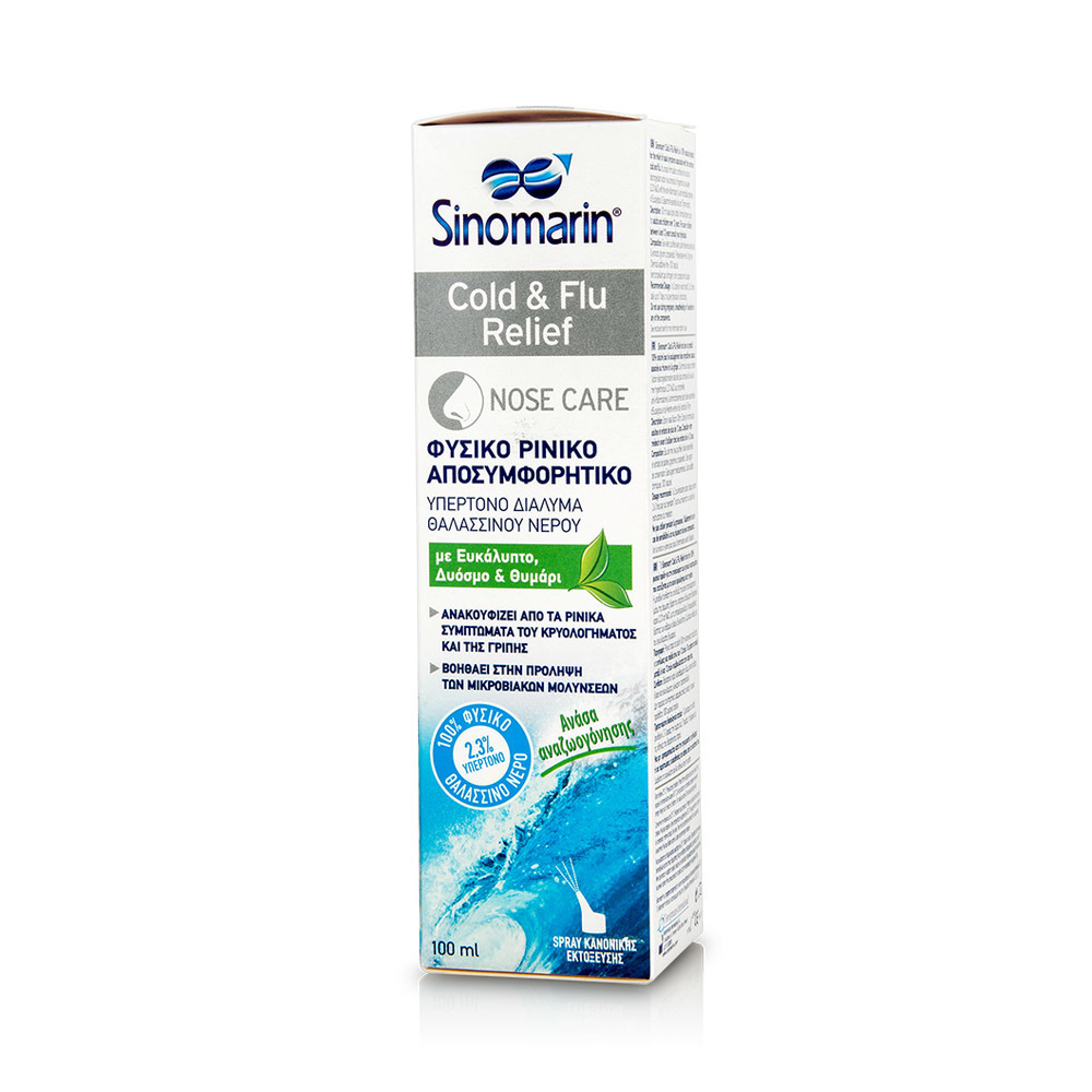 SINOMARIN - COLD & FLU RELIEF Υπέρτονο Διάλυμα Θαλασσινού Νερού - 100ml