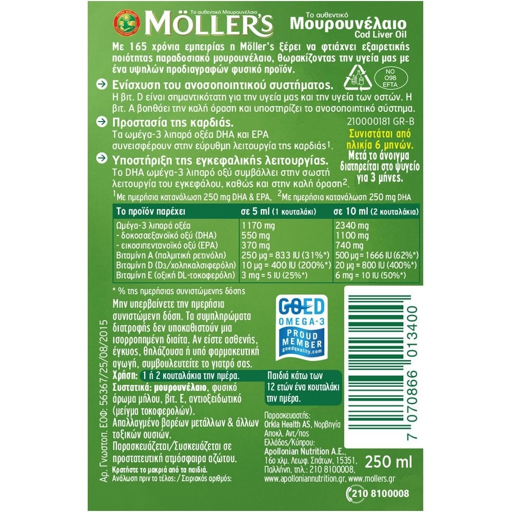 MOLLER'S - Μουρουνέλαιο (Cod Liver Oil) Apple Flavour - 250ml