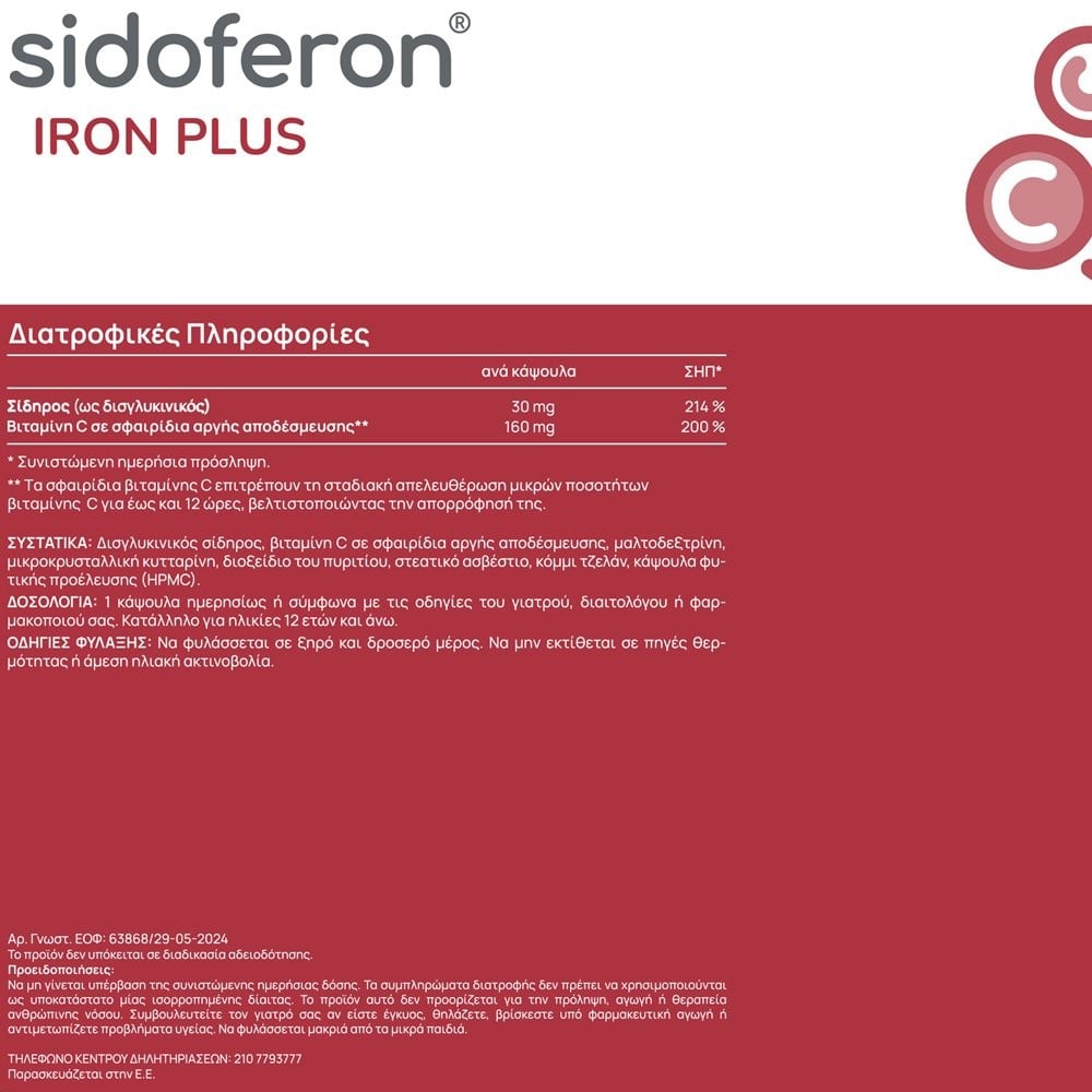 OLONEA - SIDOFERON Iron Plus - 30caps