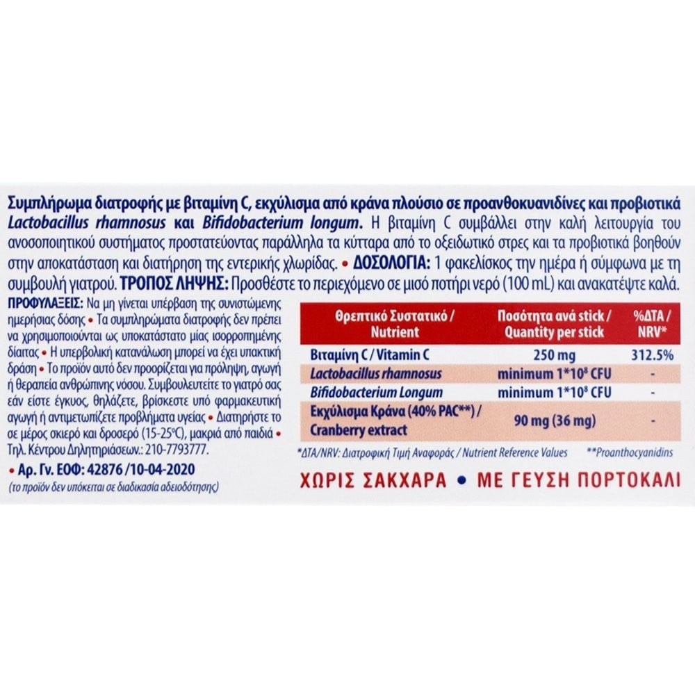 UNI-PHARMA - Lacto Levure Cran - 20sach.