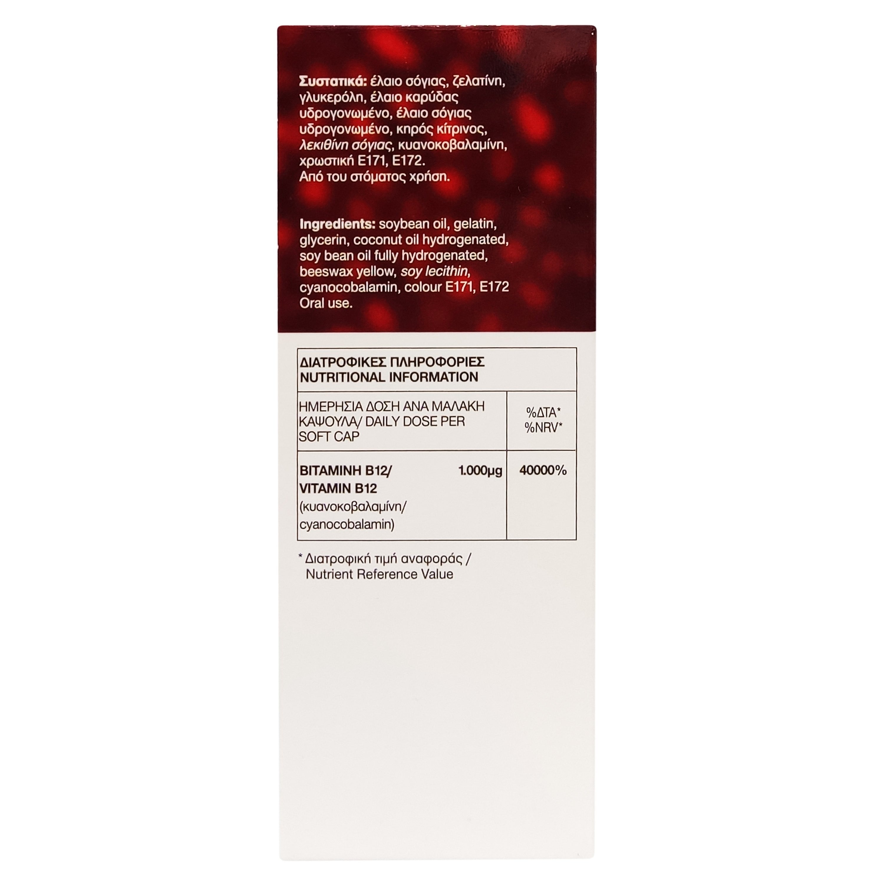 EVIOL - Vitamin B12 1000μg - 30caps