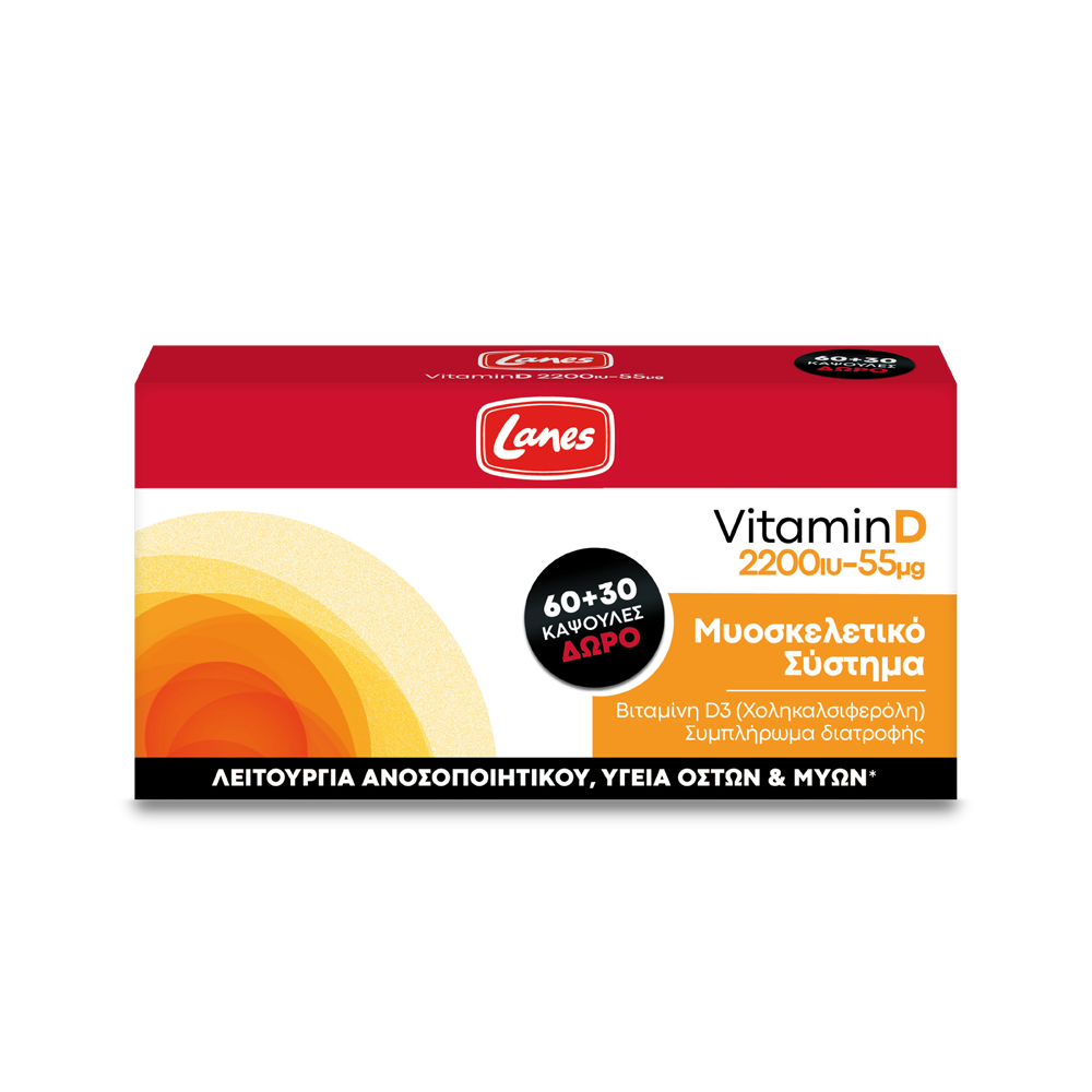 LANES - PROMO PACK Vitamin D 2200iu (55μg) - 60caps ΜΕ ΔΩΡΟ 30 ΚΑΨΟΥΛΕΣ