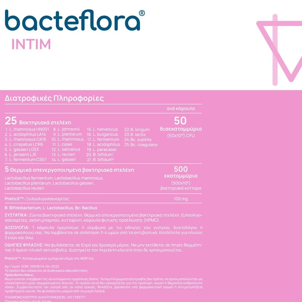 OLONEA - BACTEFLORA Intim - 14caps