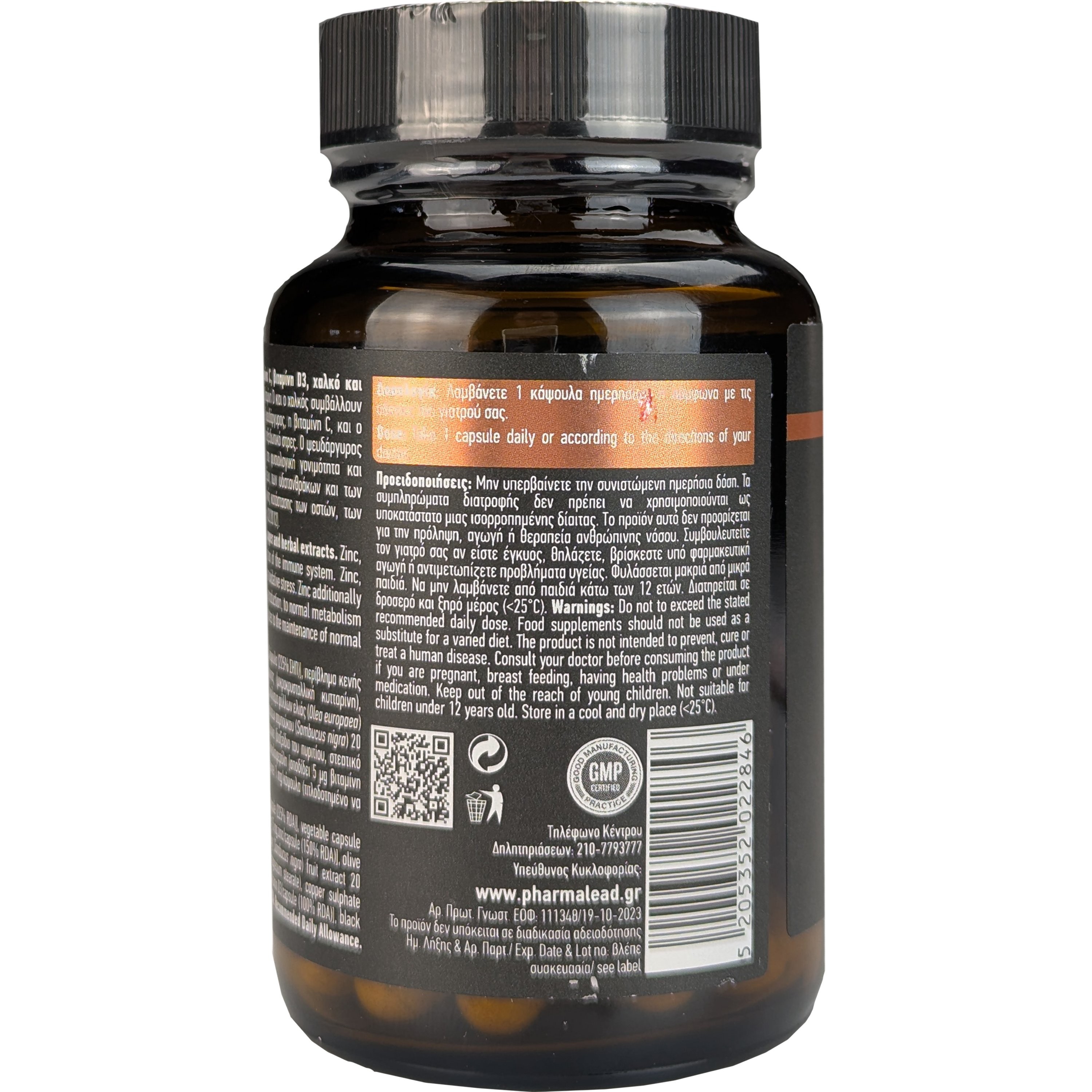 PHARMALEAD - BLACK RANGE Zinc Plus Vitamins C+D3 Συμπλήρωμα διατροφής με ψευδάργυρο, βιταμίνες C & D, χαλκό, Bioperine & λυοφιλιωμένα φυτικά εκχυλίσματα - 30caps
